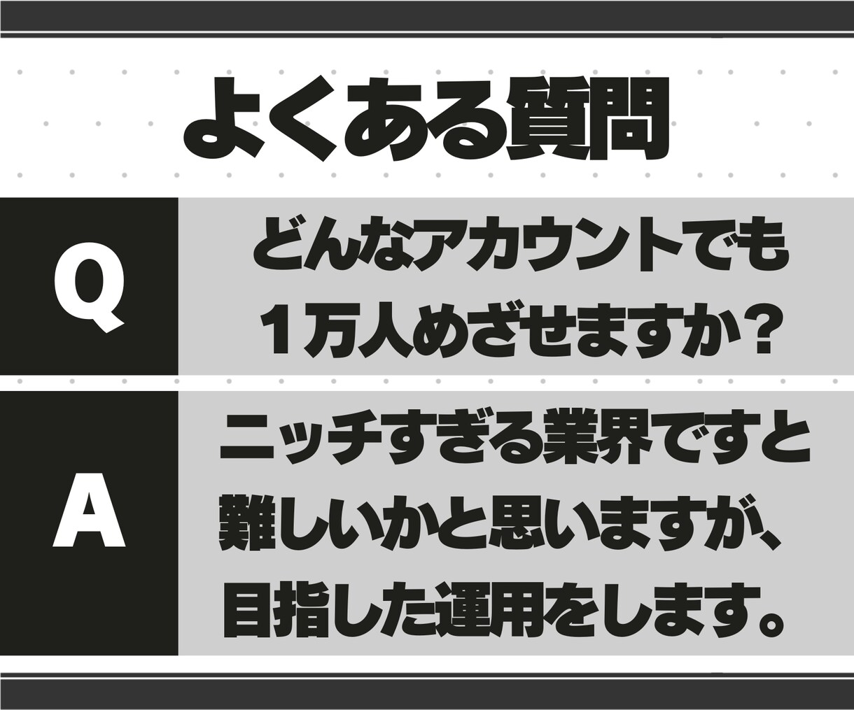 インスタフォロワー1万人を目指した運用を行います 月額25万円×6カ月間でアカウントを急成長させます。 イメージ7