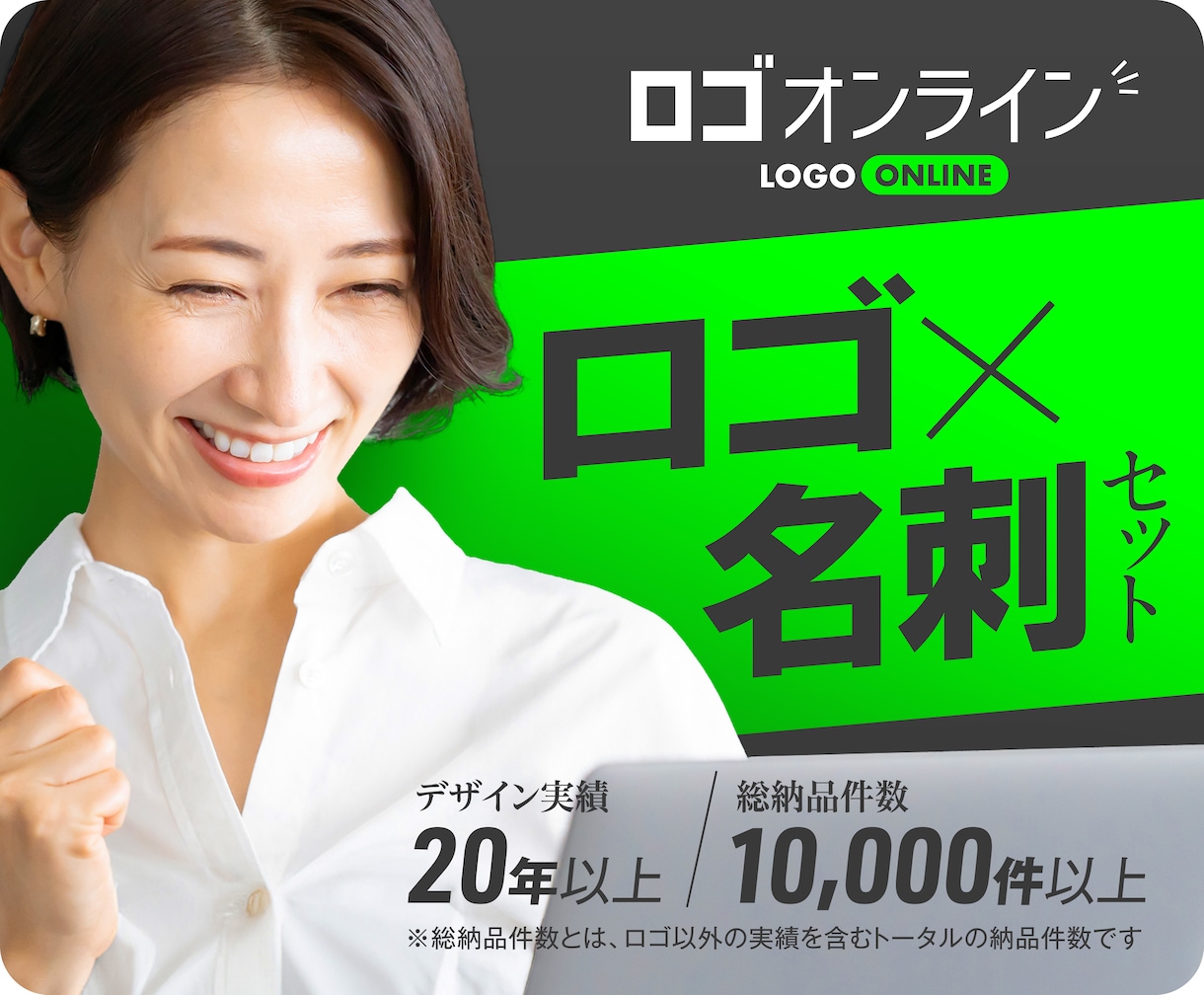 実績20年超のデザイン事務所がロゴと名刺を作ります 法人企業・店舗・ブランドなど【評価5／丁寧対応／修正無制限】 イメージ1