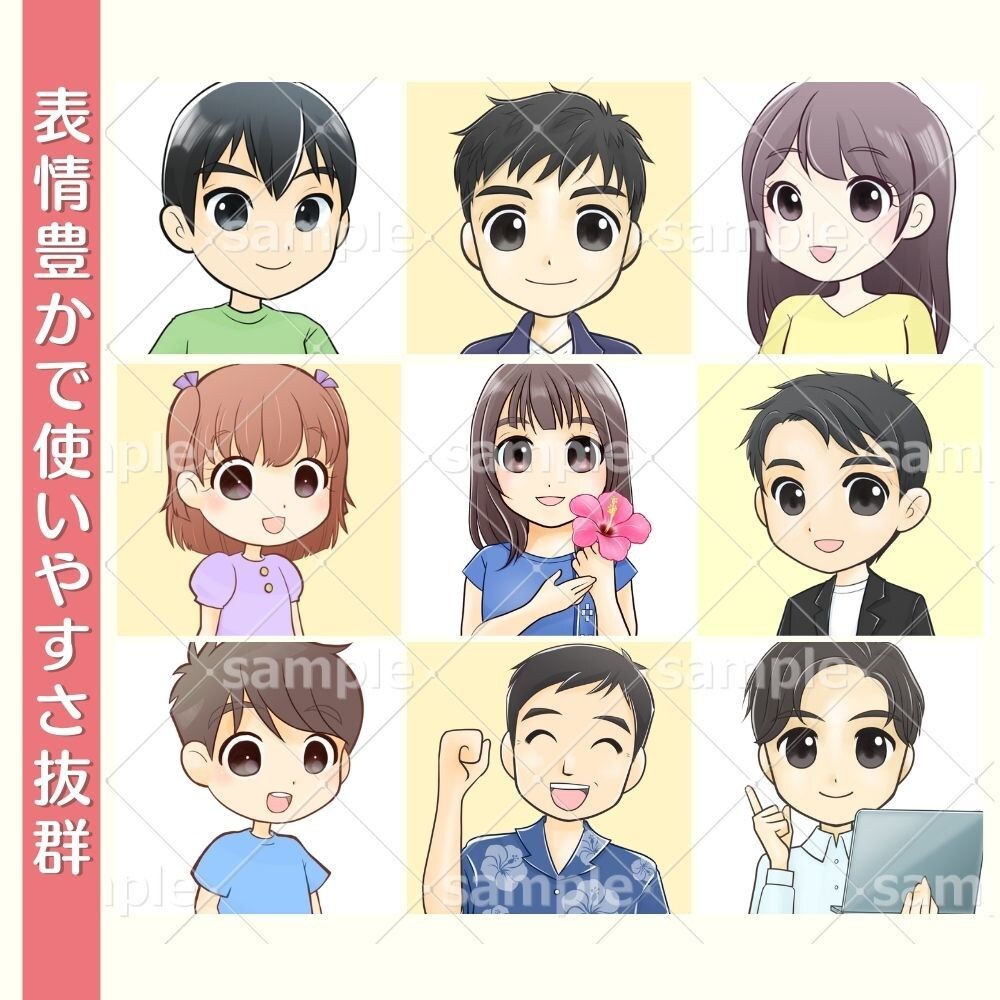 商用可シンプルで可愛いデフォルメアイコン作成します TwitterやSNS、ブログの吹き出しイラストにもぴったり イメージ3