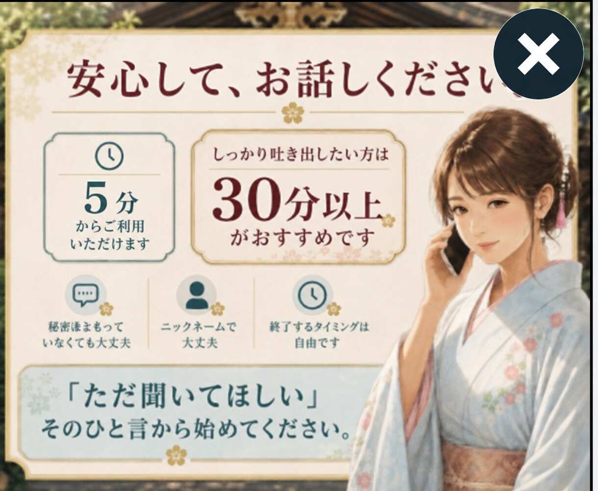 姑への怒り・誰にも言えない愚痴を全部お聞きします 姑への怒りやモヤモヤなどの愚痴吐き出し下さい イメージ5