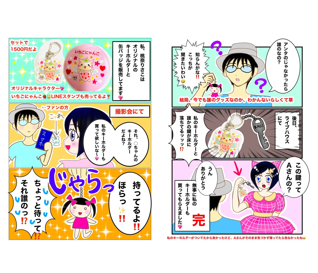 人間や動物の似顔絵を描きます アイコンや商用利用OK！可愛いイラストを描きます！ イメージ8