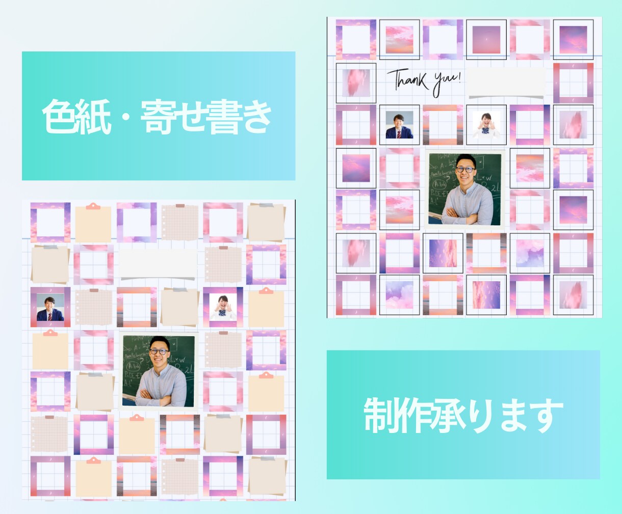 寄せ書き・色紙作成します 卒業、お世話になった人、退職、転勤される方へ イメージ1