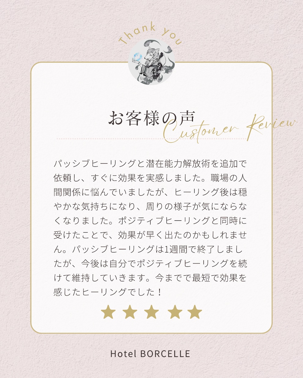 仕事総合運気アップ『祈理狐』のヒーリング届けます 仕事の悩みを解消！すぐに始められる癒しのヒーリング！ イメージ3