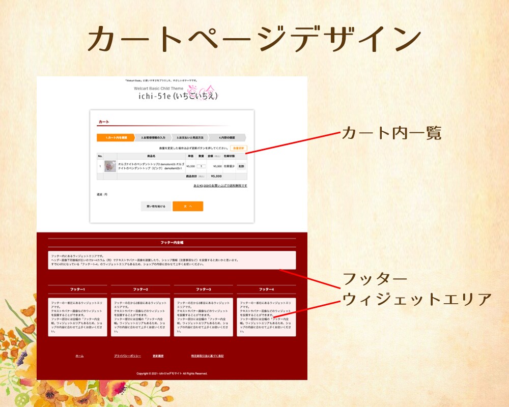 アクセサリー作家の夢を叶えるECサイトを制作します 運営サポート＋＠付き！WordPressで作るネットショップ イメージ7