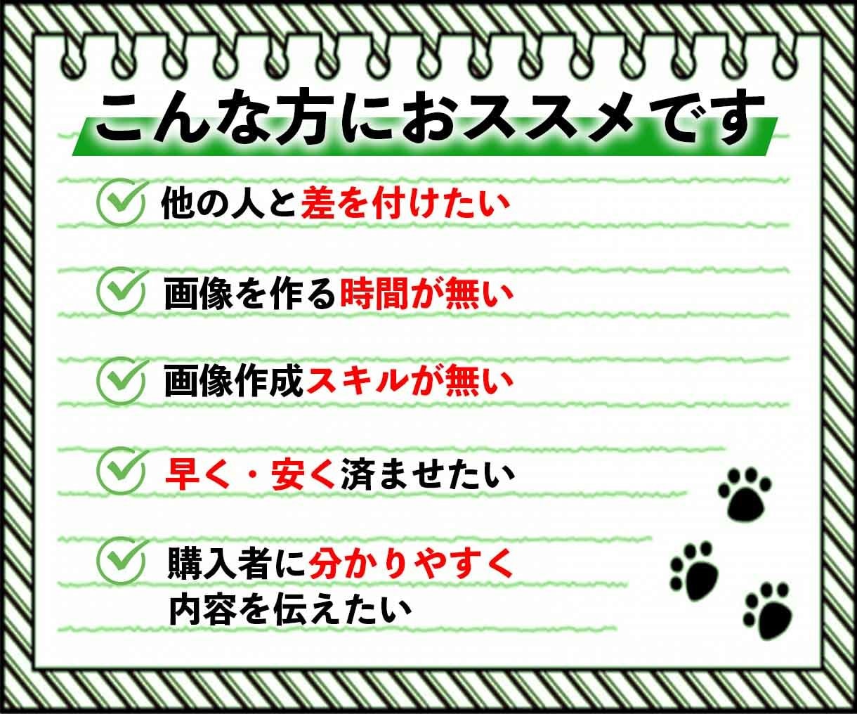 ココナラ専用！相手に伝わる出品画像を作成します 低価格で他の出品者と差を付けましょう！ イメージ2