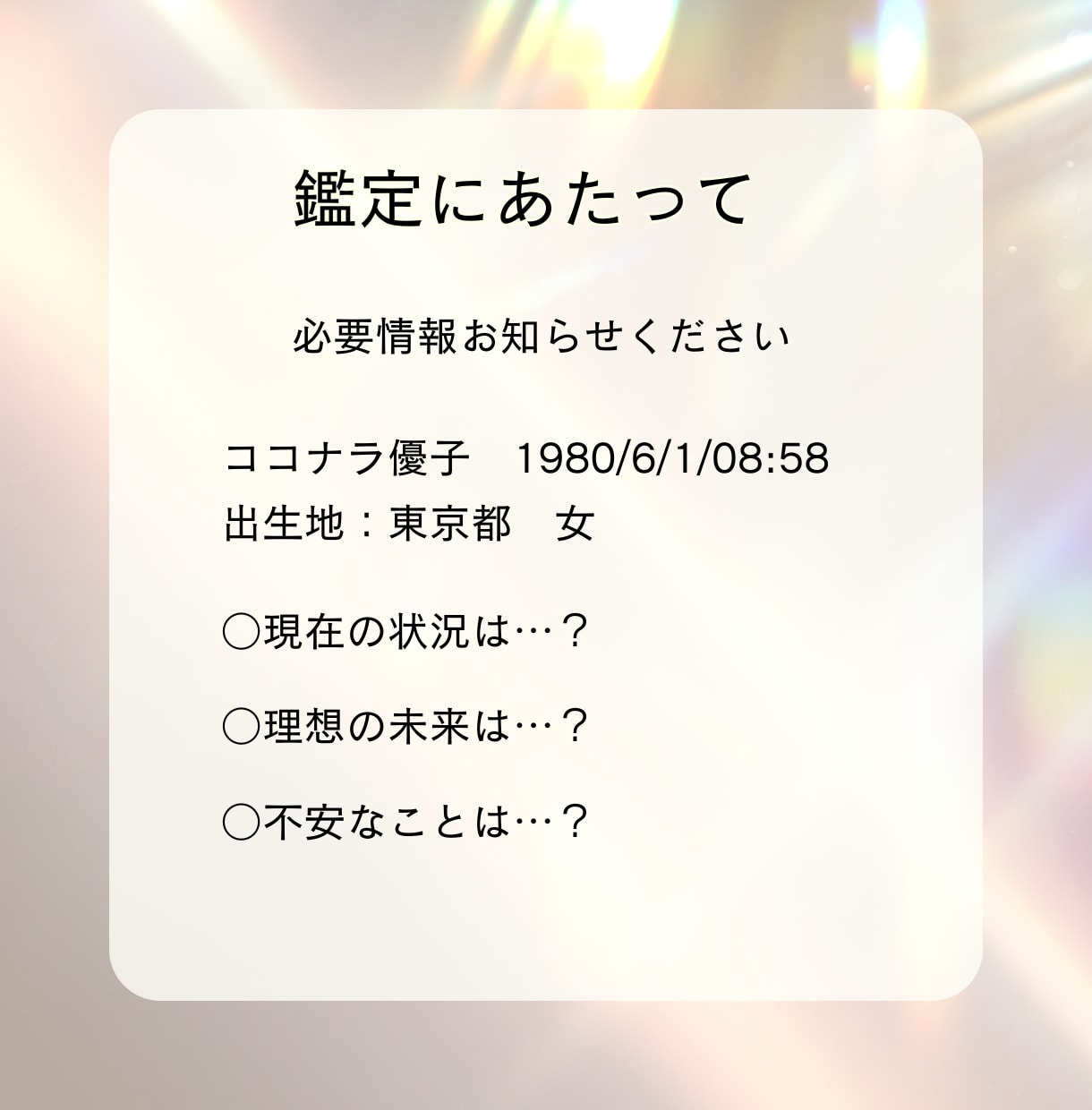 あの人の本質は？星占いで、愛の扉を開きます 離婚を乗り越え、再婚と新たな出会いへ向けた星座のアドバイス イメージ3
