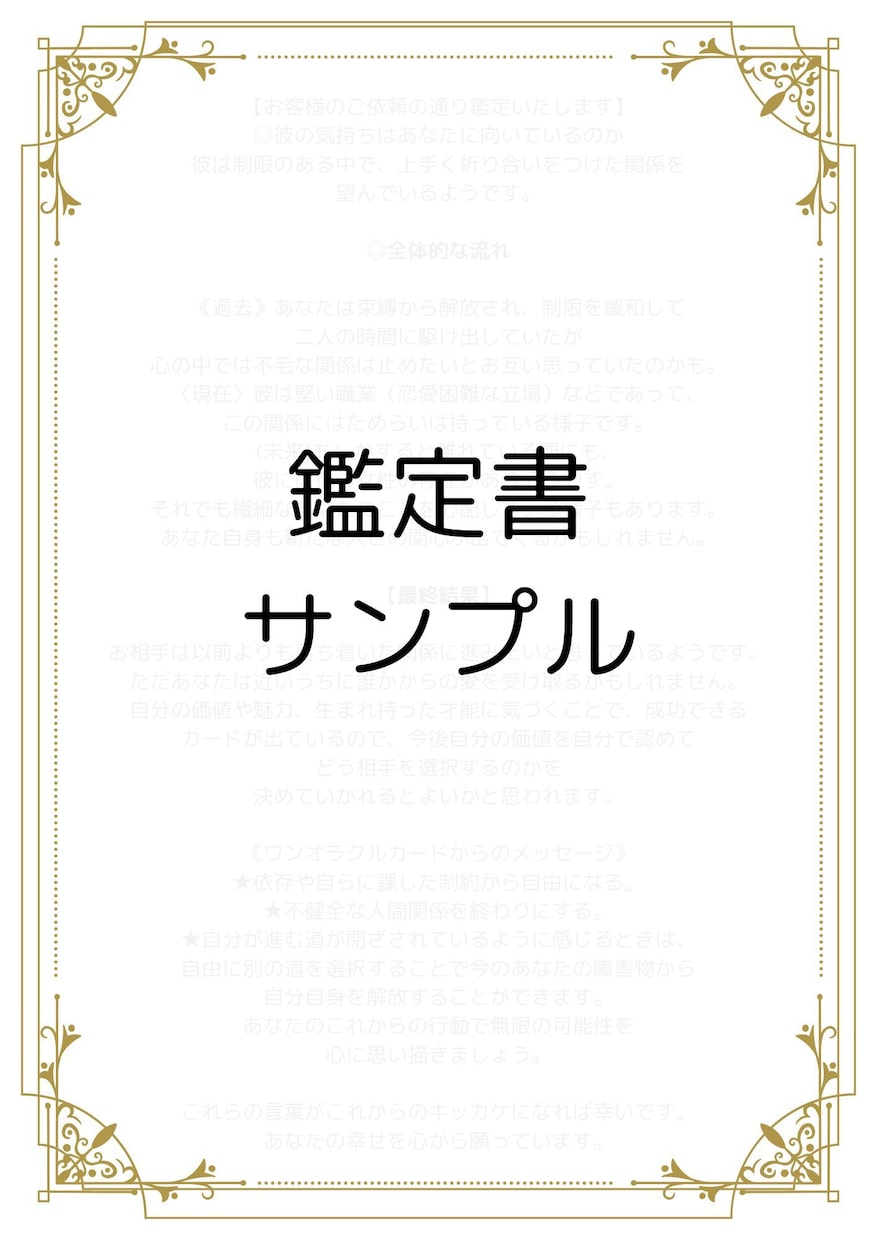 どう思ってるの？★相手の心の中を占います 片思い・カップル・不倫・夫婦問題☆ふたりの未来は？ イメージ3