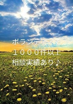 ＨＳＰの私がお悩み、相談、愚痴、お聞きします 共感重視です(*^^*)癒やされたい方どうぞ♪ イメージ1