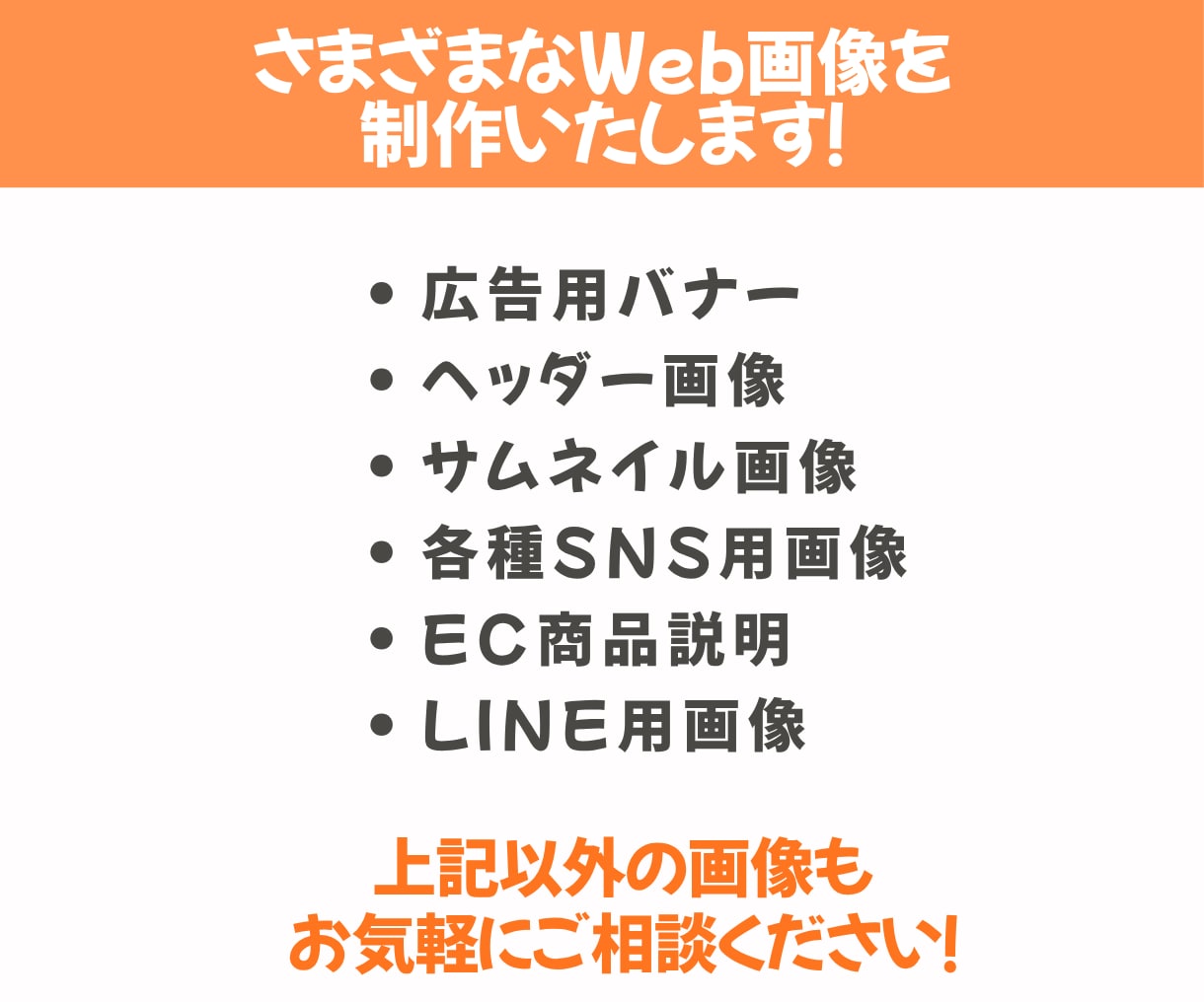 先着５名様！1枚1,500円から対応します 修正無制限！バナー・SNS画像etc‥制作します イメージ2