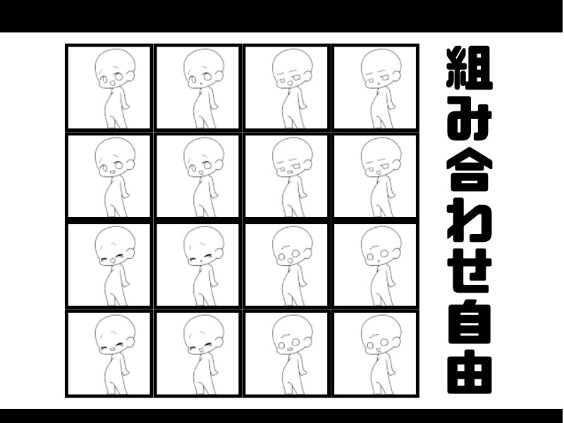 超差分特化!もちもちミニキャライラスト描きます psd形式で組み合わせ自由!しかもかわいい! イメージ2