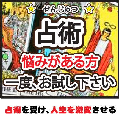 御菓司屋タロット占術。六芒星にて占術をします 六芒星占術に興味を持たれた方占術が必要な方 イメージ2