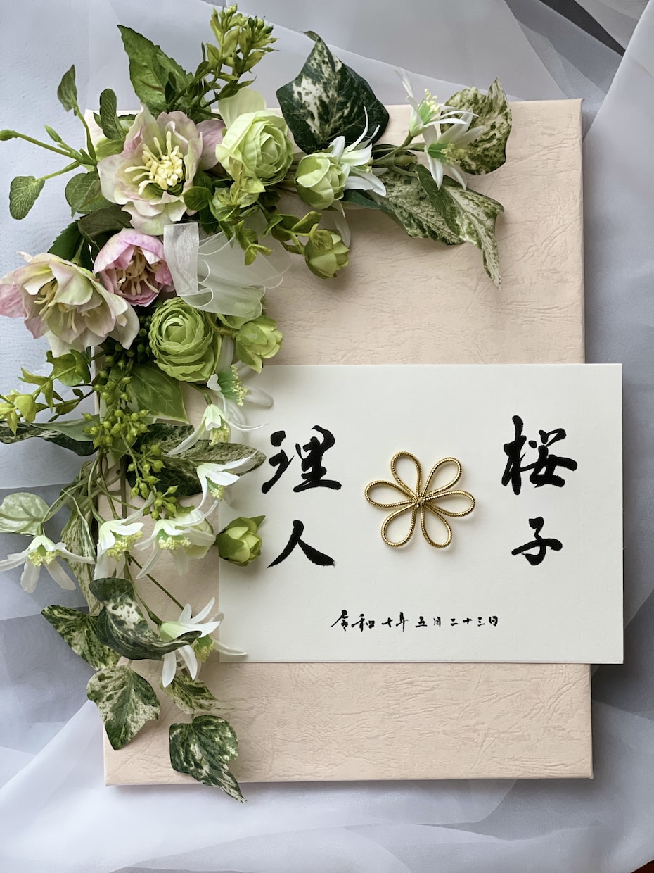 お花を添えて感謝の気持ちやウエルカムボード書きます 世界に一つだけのfloralフレームと筆文字のマリアージュ イメージ2