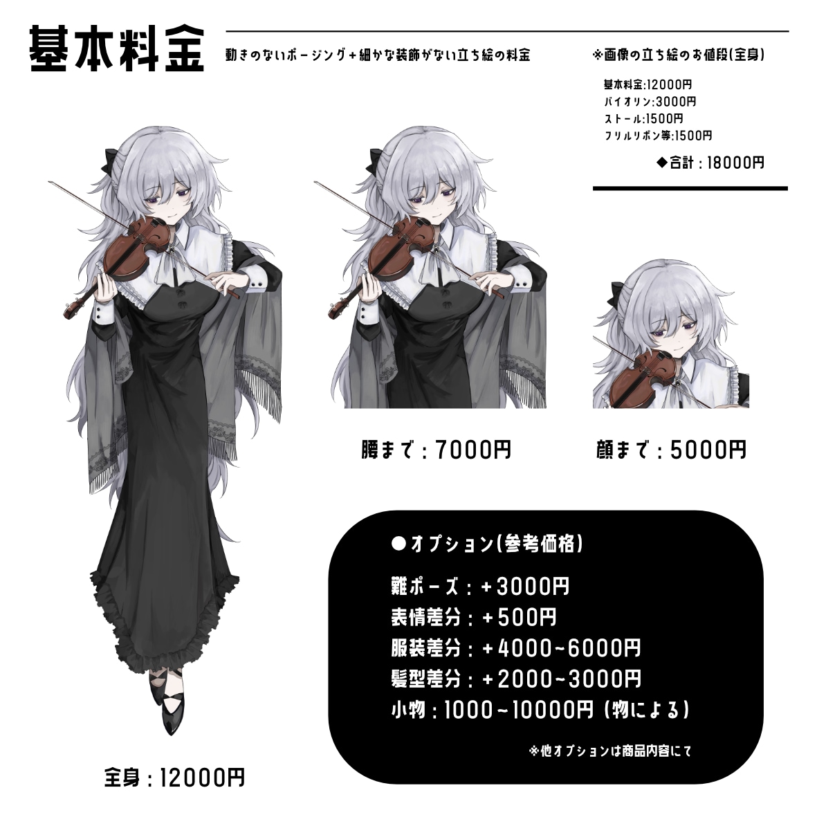 TRPG等で使用できる立ち絵を制作します 立ち絵でTRPGライフを少し豊かにします イメージ2