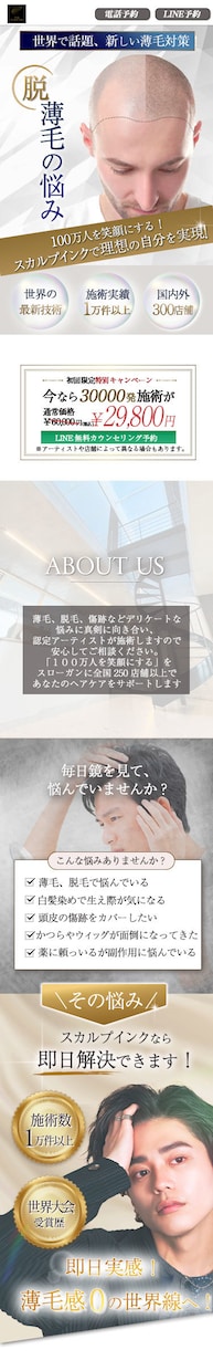 SNS×LPの相乗効果で新規顧客を獲得します あなたの整体院・サロンの集客力を飛躍させる！ イメージ5
