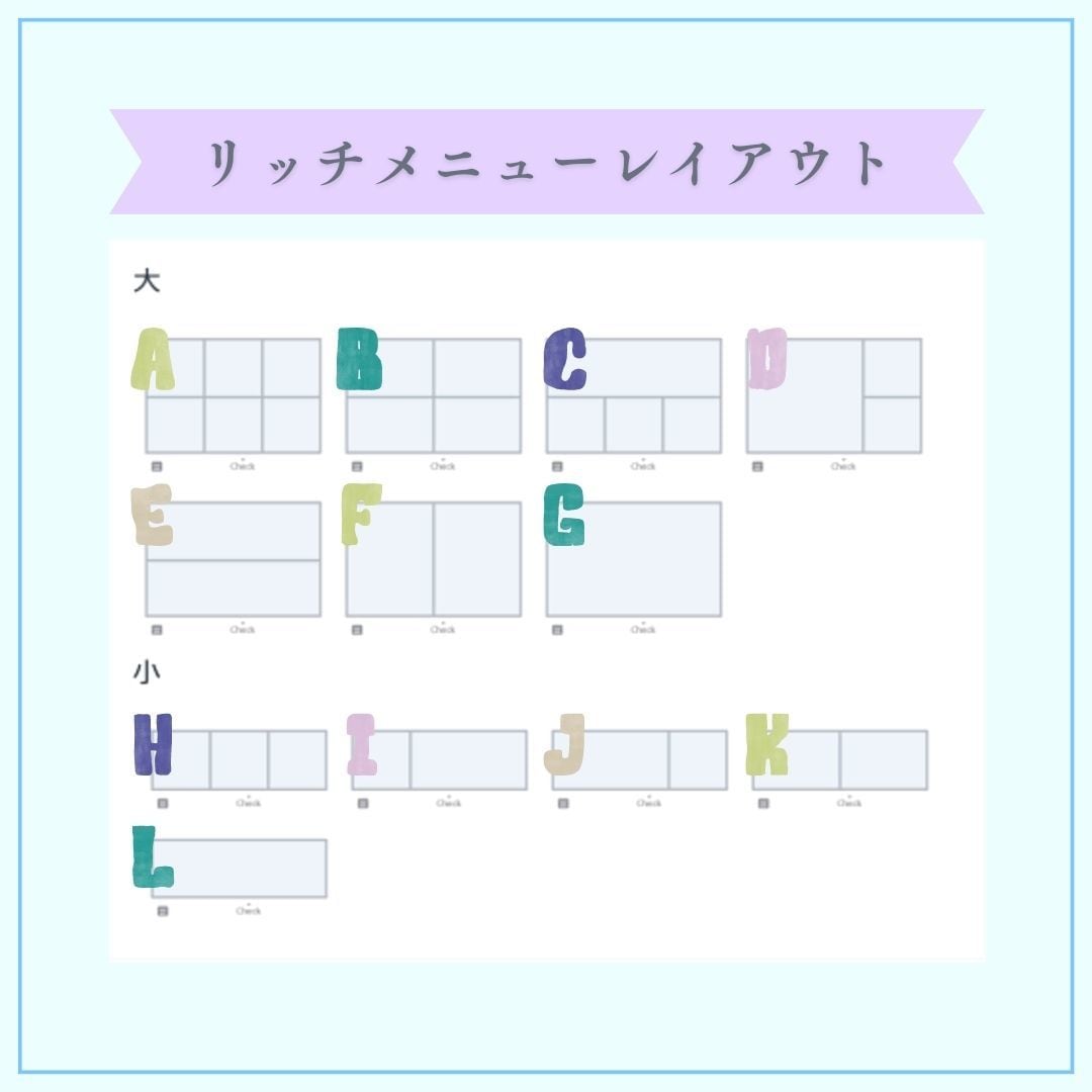 LINEリッチメニューのデザイン作成します 丁寧なヒアリングであなたに合ったリッチメニューをご提案！ イメージ2