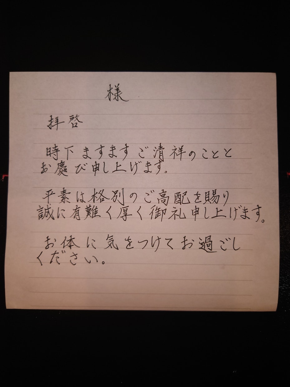 手紙作成代筆致します　手書きメニューなど作成します ファンレターやラブレター代筆します。文章もご一緒に考えます。 イメージ5