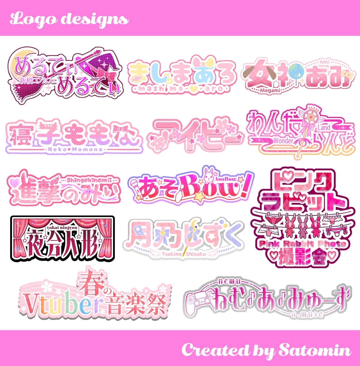 Vtuberネームロゴ･同人誌タイトル制作します 商用利用可！R18作品OK！可愛い・カッコイイロゴ作ります イメージ4