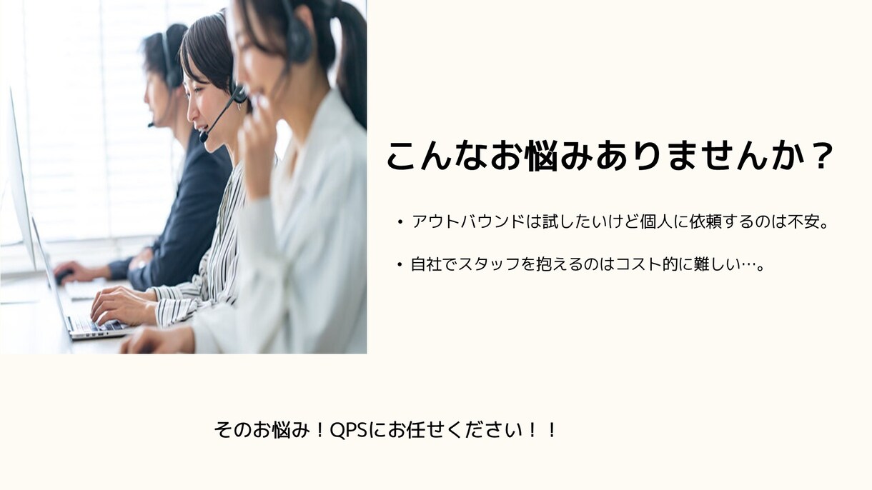 プロのテレアポ代行。トーク・リストの準備もできます 営業代行業のプロが実施するのでまるッとお任せいただけます！ イメージ2