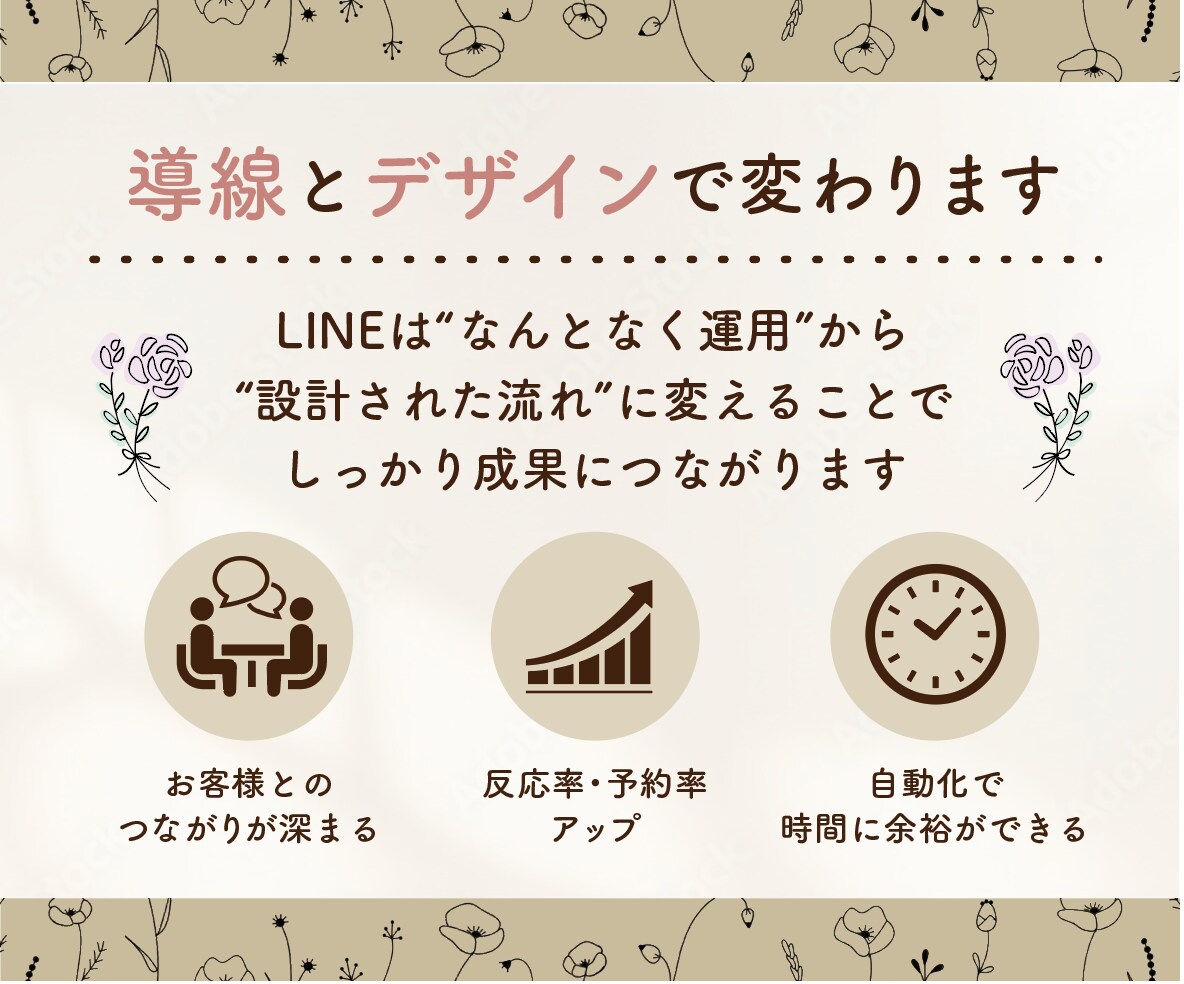 公式ライン&デザイン・拡張ツールで構築代行します 今あるLINEを成果につながる形に改善します イメージ4