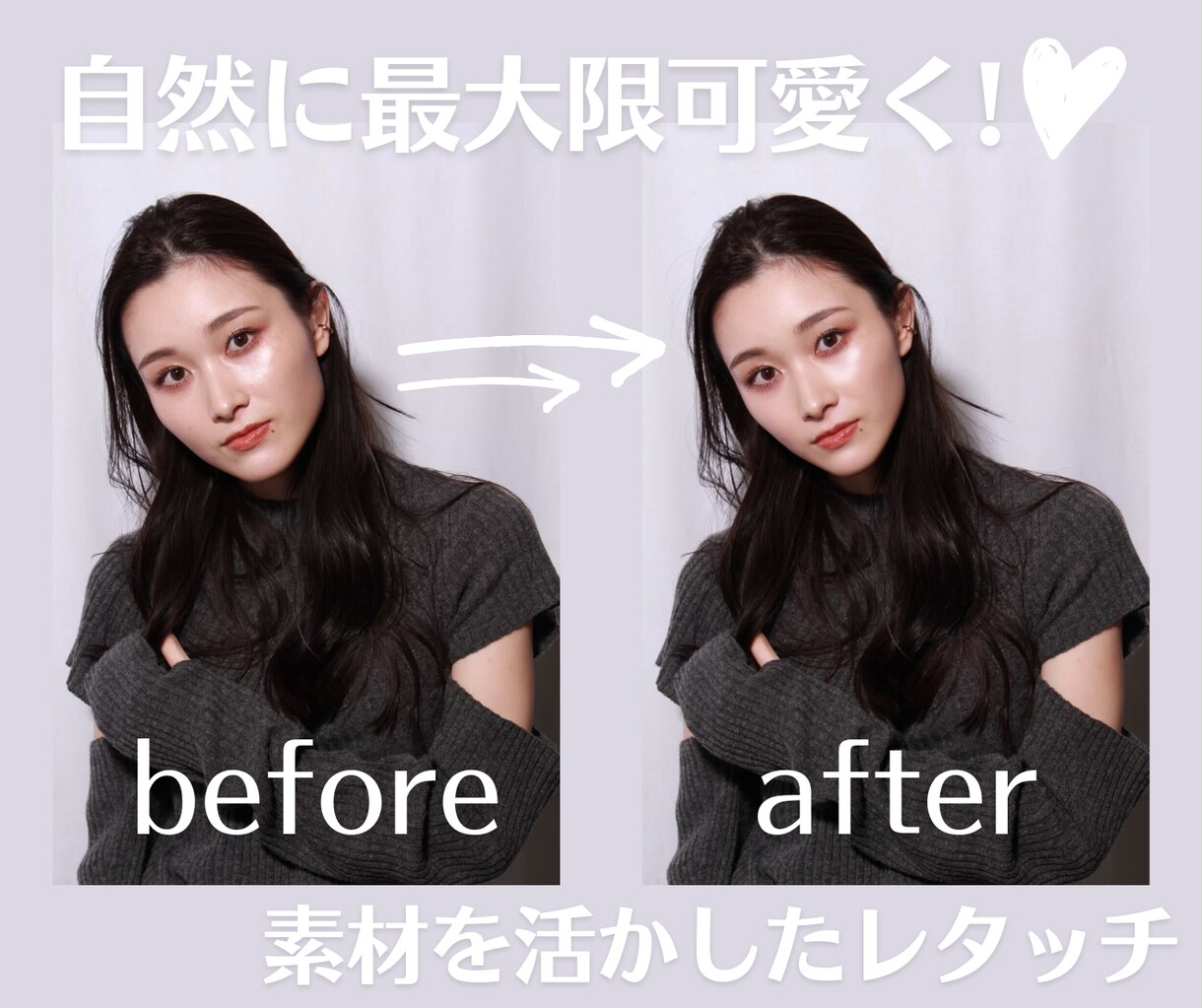 自然に盛りたい！というご要望にお応えします 肌トラブルも無かったことに！自然な範囲で最大限可愛くします イメージ1