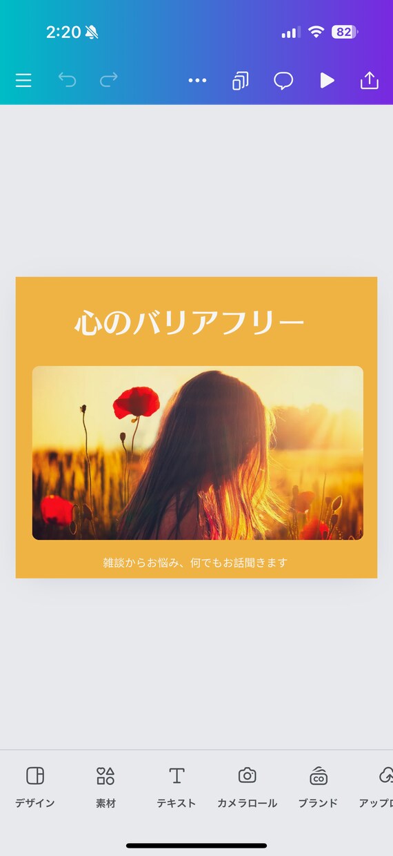 離れていても側にいるよ。あなたを優しく包みます 心のバリヤフリー。出逢ったことが奇跡。 イメージ1