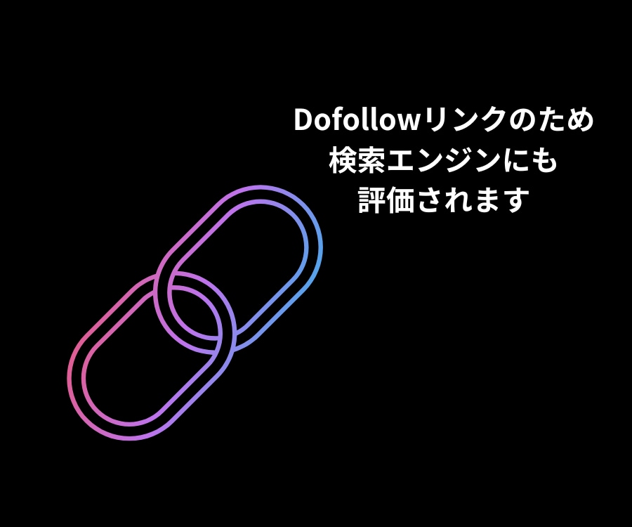被リンクでドメインパワーDRを50以上にします ホワイトハットで強力なバックリンクSEO対策 イメージ5