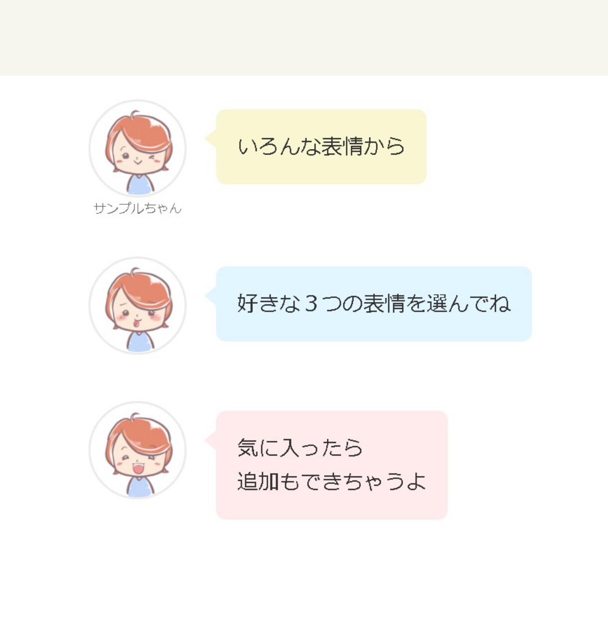 ブログ用ふきだしアイコン♪表情３つお付けします ブログ・SNSにも♪更新のモチベーションアップ！ イメージ4