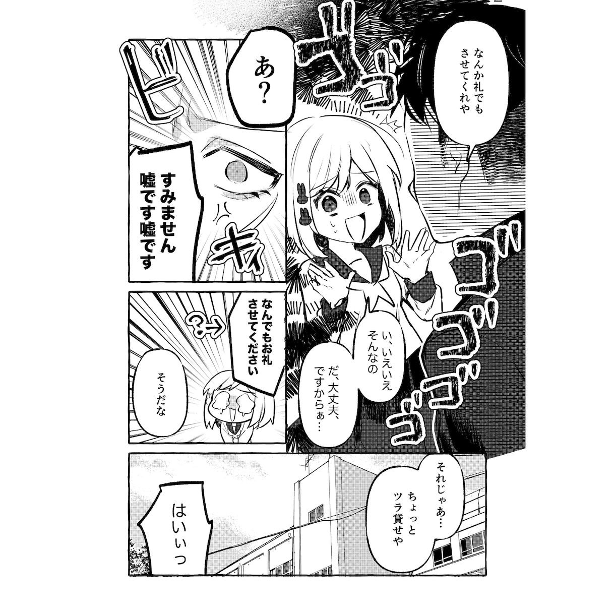 商用もカラーもOK☺︎︎漫画作成致します あなたのオリジナルストーリーを漫画にします♫ イメージ5