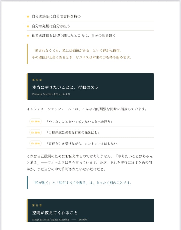 タイムウェーバーで分析＆今できることを整理します 原因を言語化し、次の一歩へ。読み解きPDF＆１ヶ月の波動調整 イメージ10