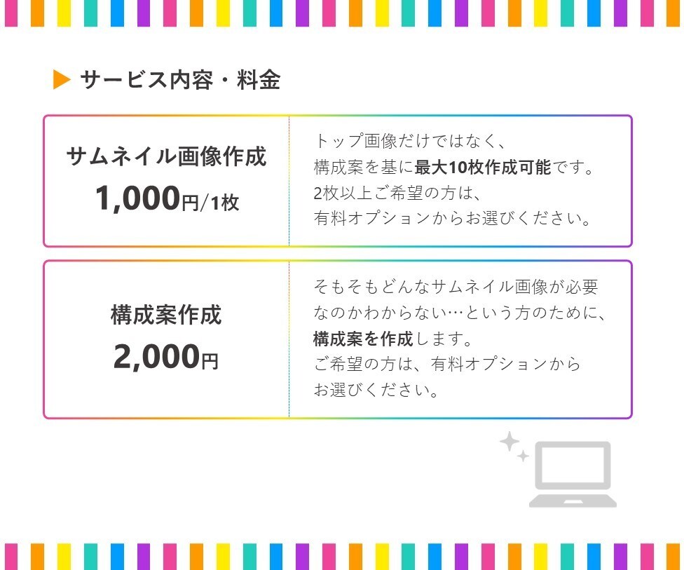 魅力や強みがより伝わるココナラ出品画像を作成します パワポで作成！"シンプル"で"メリハリ"があるデザイン！ イメージ3