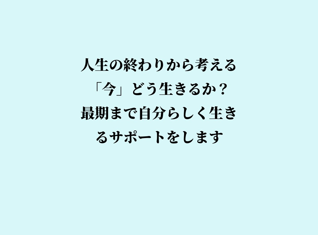 エンディングノートを書くことで人生を振り返ります 充実した毎日のために!エンディングノートを書きましょう イメージ3