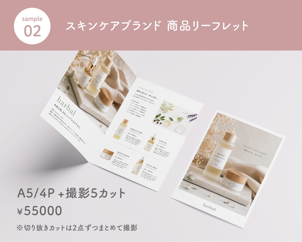 商品の魅力を伝える撮影＋リーフレット制作いたします 歴14年デザイナーがブランドの世界観作ります イメージ5