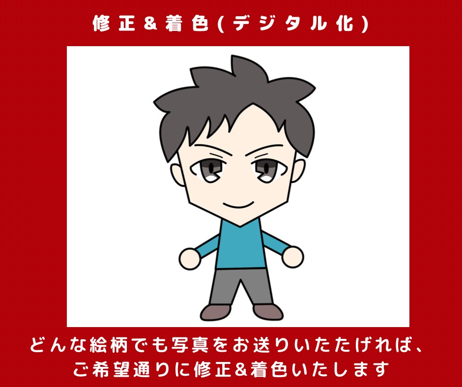 実績が5件まで最低価格で手書き絵をデジタル化します 「あなただけの絵」をオリジナルグッズやアイコンにしませんか？ イメージ5