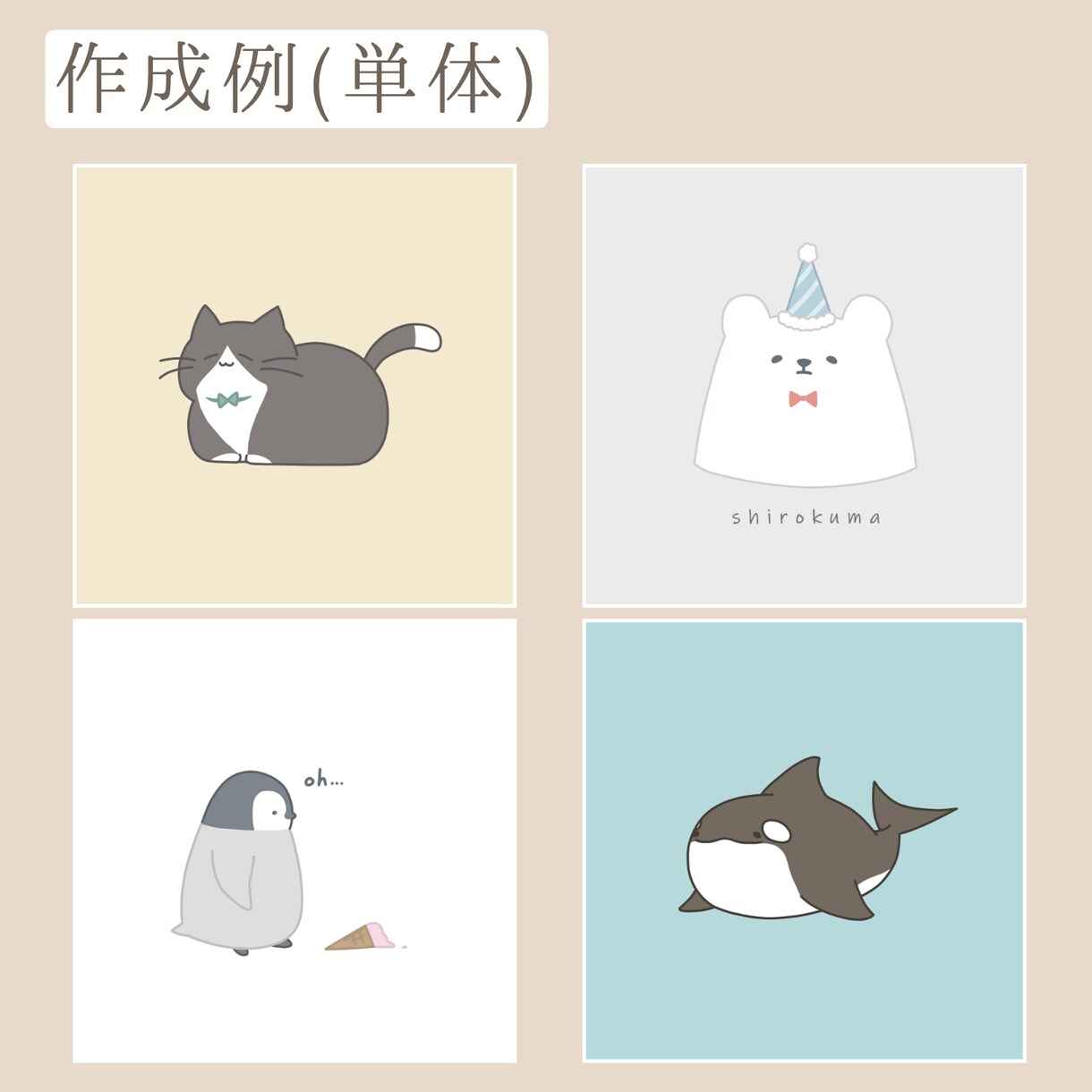 ゆるくて可愛い動物イラストお描きします あなただけの動物イラストを作りませんか？ イメージ7