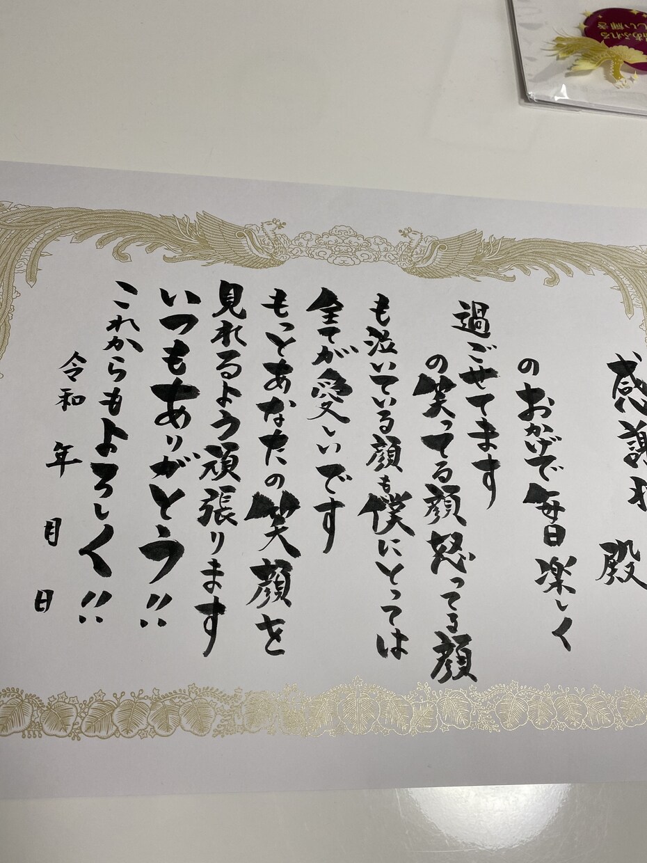賞状書きます 感謝や敬意などの気持ちをぬくもりある字で伝えます イメージ1