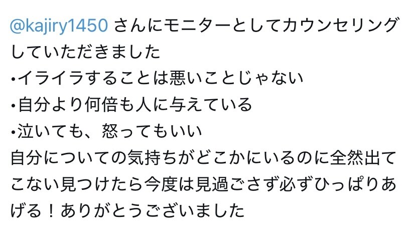 あなたの本音どこですか？一緒に探します モヤモヤと向き合って良い時間を過ごしましょう イメージ3