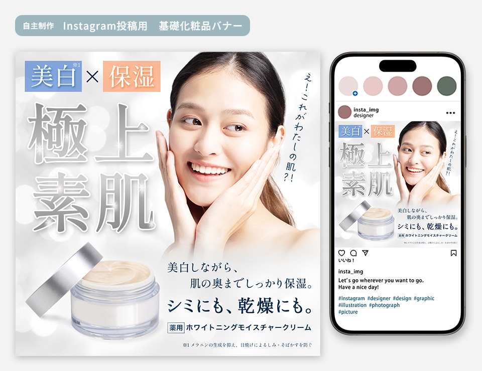構成から考えるクリックされるバナー制作いたします 集客・クリック率を意識したバナーを制作 イメージ2