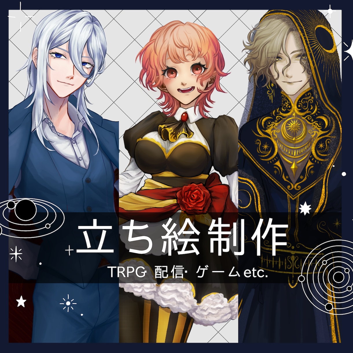 TRPG、ゲーム、配信等の立ち絵制作承ります 厚塗りで細かな装飾に質感までこだわりを持って描きあげます！ イメージ1