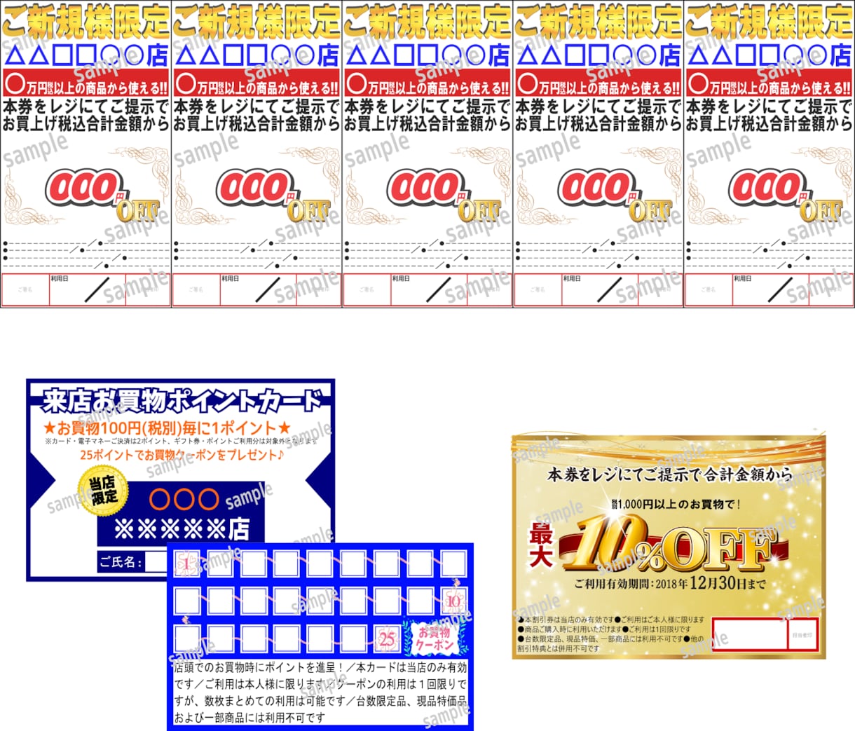 オリジナルのクーポン券・ポイントカード制作します ＜こんな風に作ってほしい＞を形にします！ イメージ1
