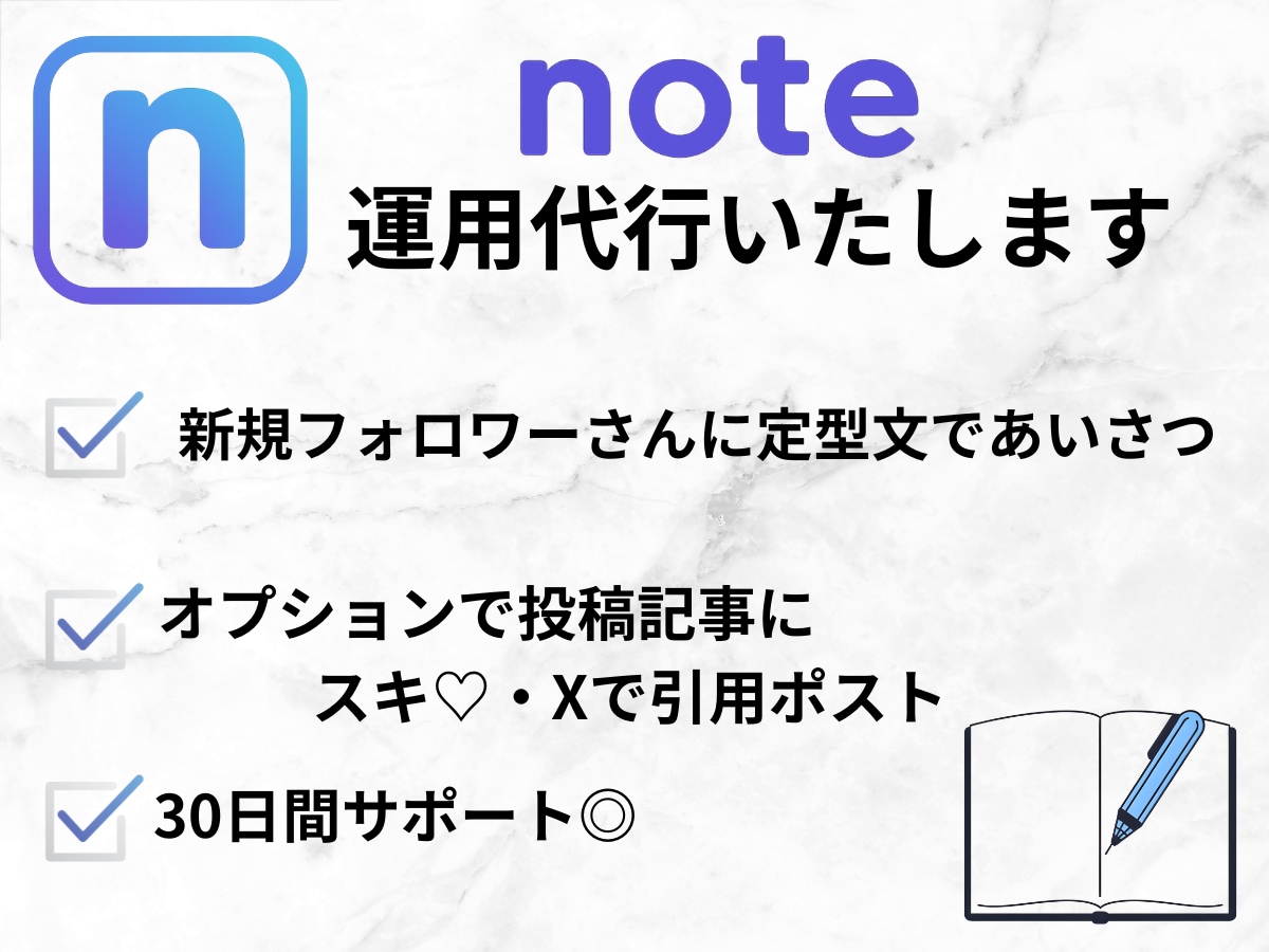 noteのフォロワーにご挨拶いたします フォロワー対応を任せて、発信に集中できる毎日へ。 イメージ1