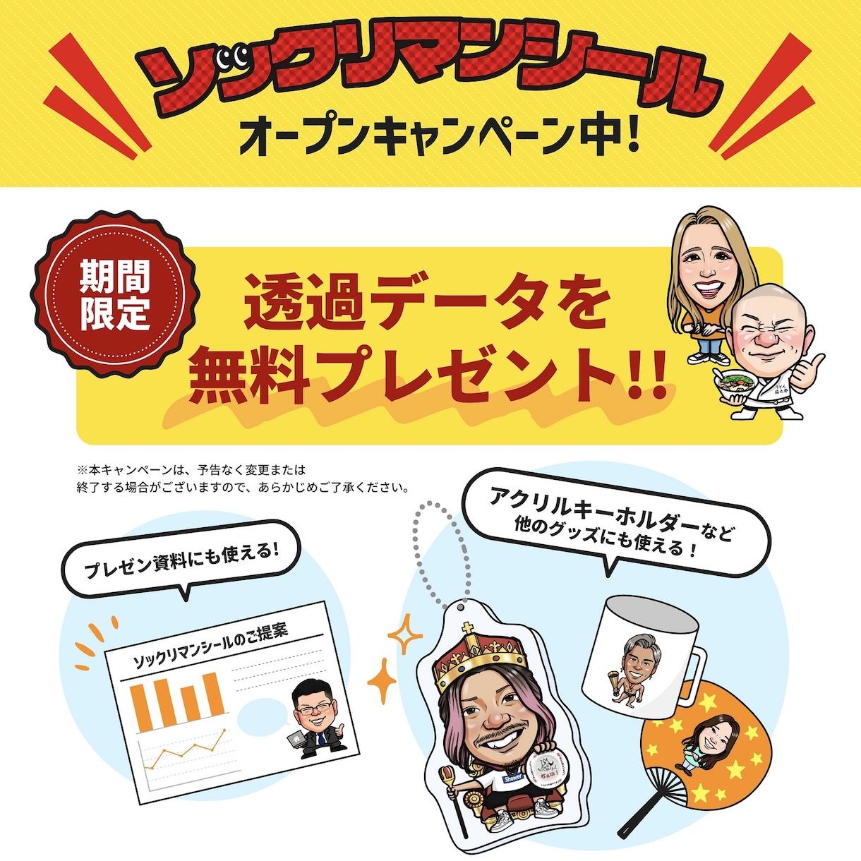 大人気ビックリマンシール風似顔絵イラスト制作します プレゼントやアイコンに！シール印刷もできます！ イメージ6