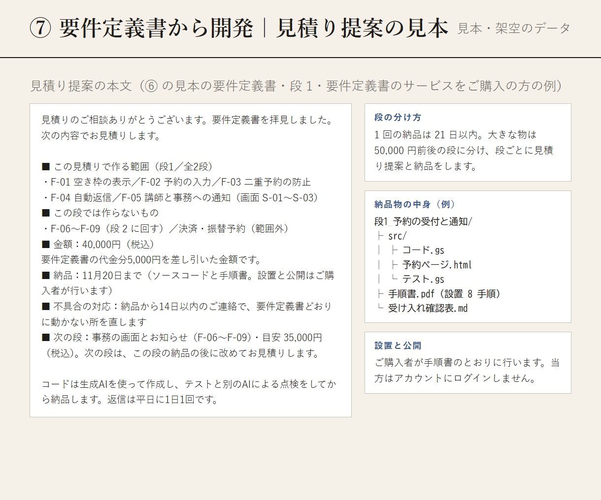 要件定義書から業務ツール・Webアプリを作ります GAS・Python・VBAの自動化や管理画面を作ります イメージ2