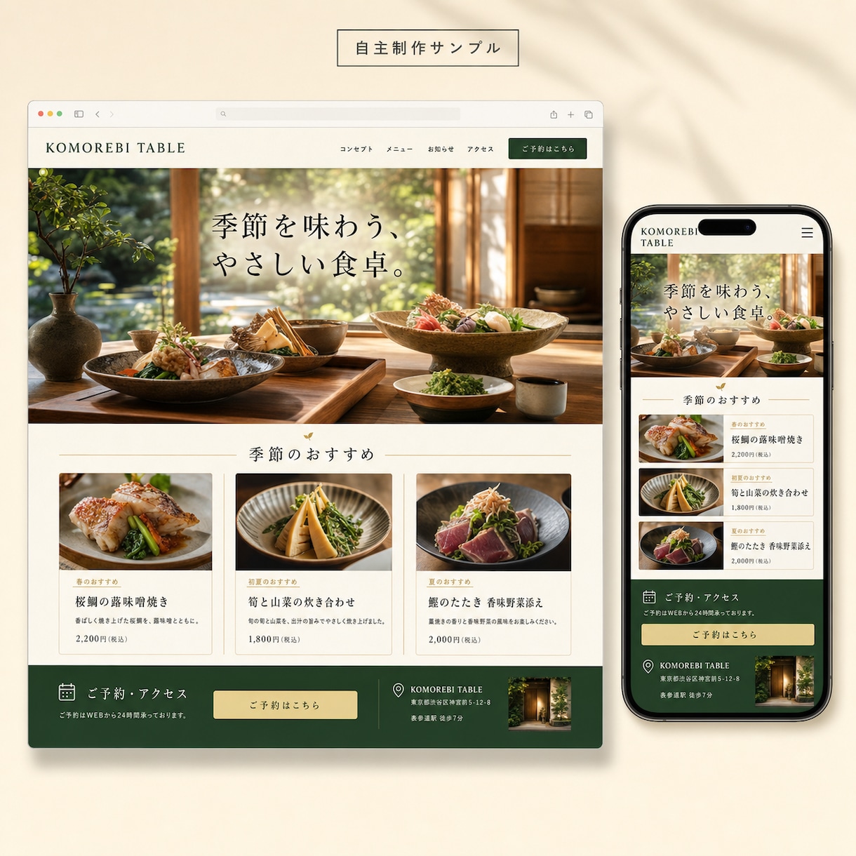 初心者向けWordPressサイトを制作します スマホ対応・3ページ込みで初めての方も安心 イメージ1