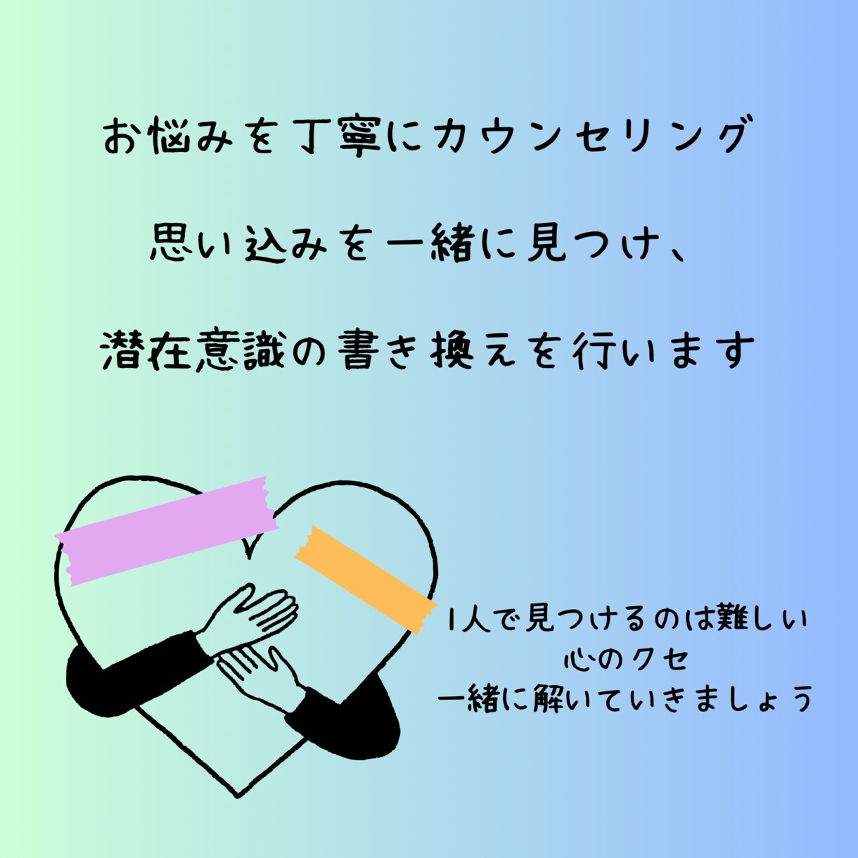 潜在意識を書き換え、現実を整えます あなたを苦しめる思い込みを手放し幸せな人生へシフト イメージ3