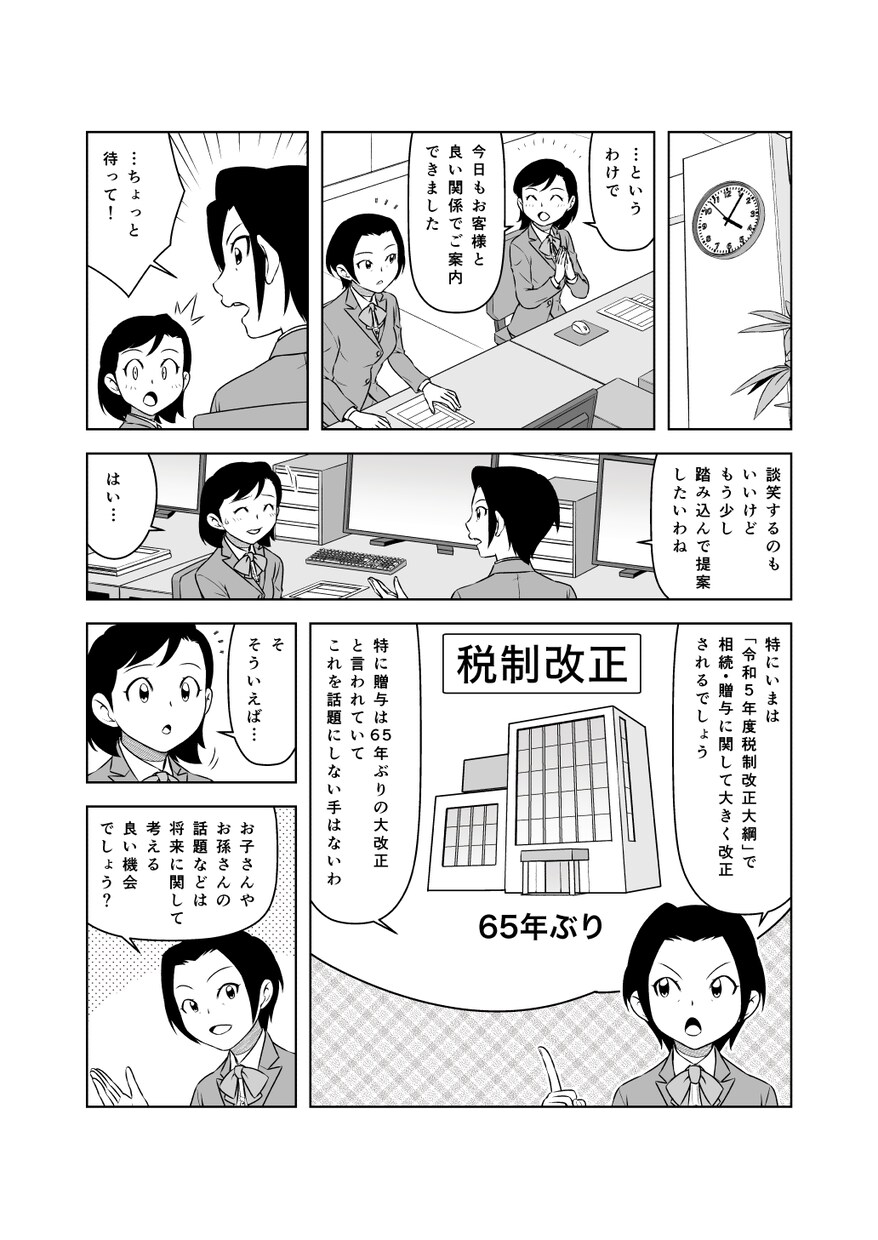モノクロの商用漫画お描きします プロとしてのキャリアを生かし柔軟に対応します イメージ9