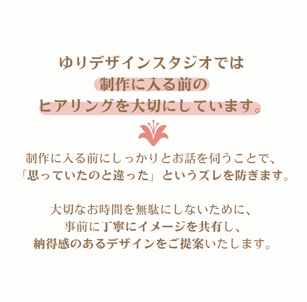 パッと見てわかる、ちゃんと伝わる画像を製作します 丁寧なヒアリングでご希望に沿ったバナーを製作します！ イメージ5