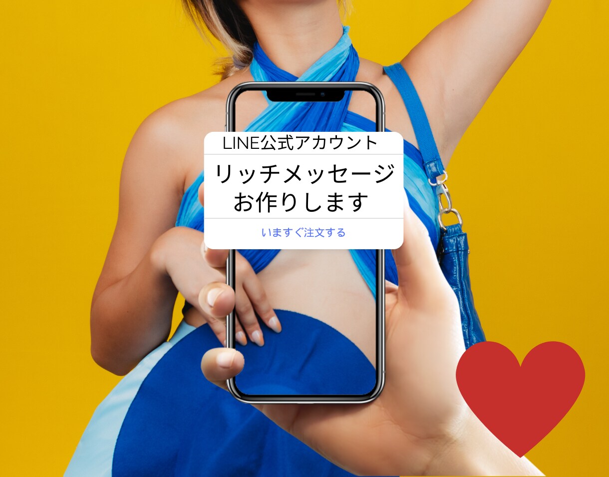 売れるリッチメッセージ【画像】お作りします あなたの想いを形にする！経験豊富なデザイナーが併走します。 イメージ1