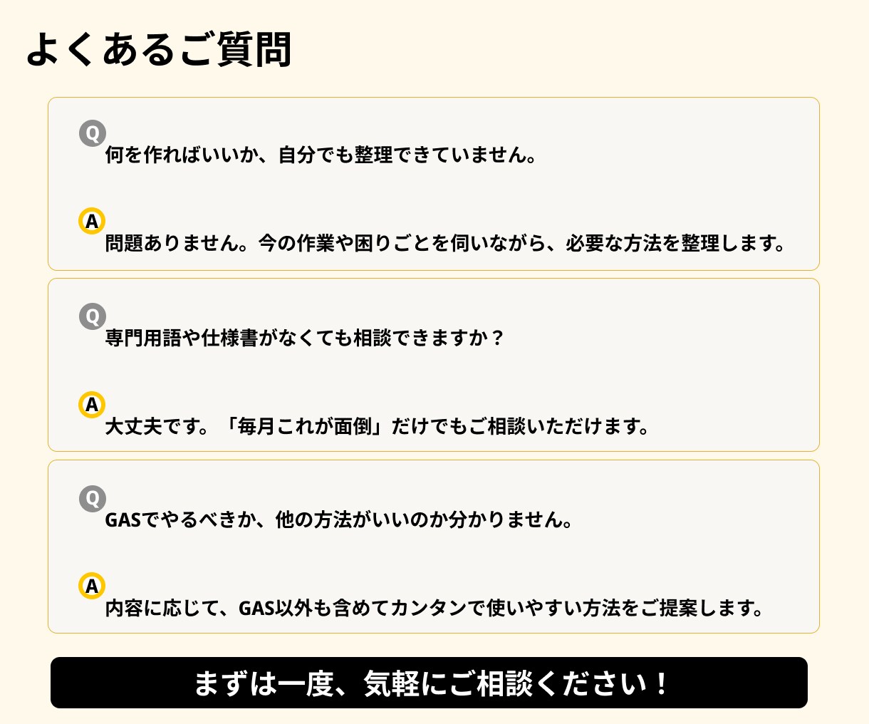 GASで面倒な定型作業を自動化します 転記・集計・通知など、小さな面倒からご相談ください イメージ3