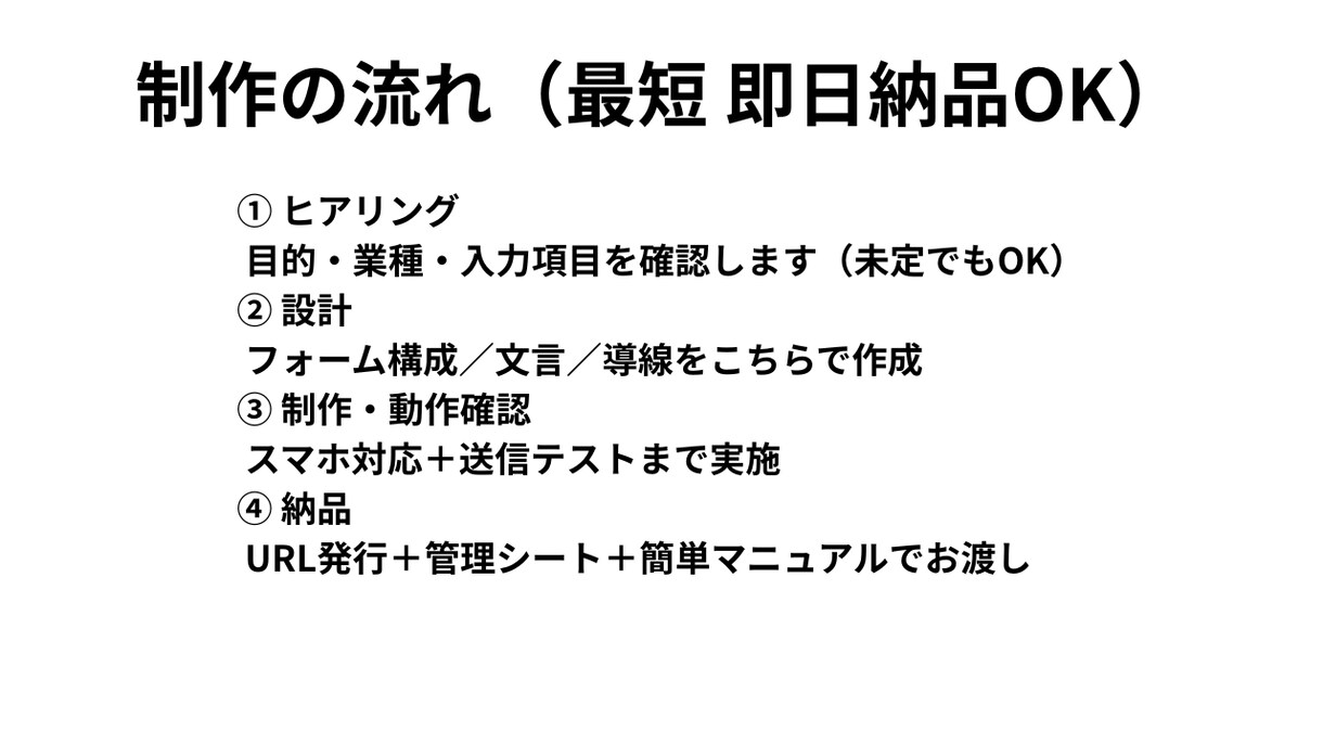 反響が増えるチャット型フォーム作ります 反響データ蓄積型、アンケートタイプ、管理、返信自動化 イメージ5