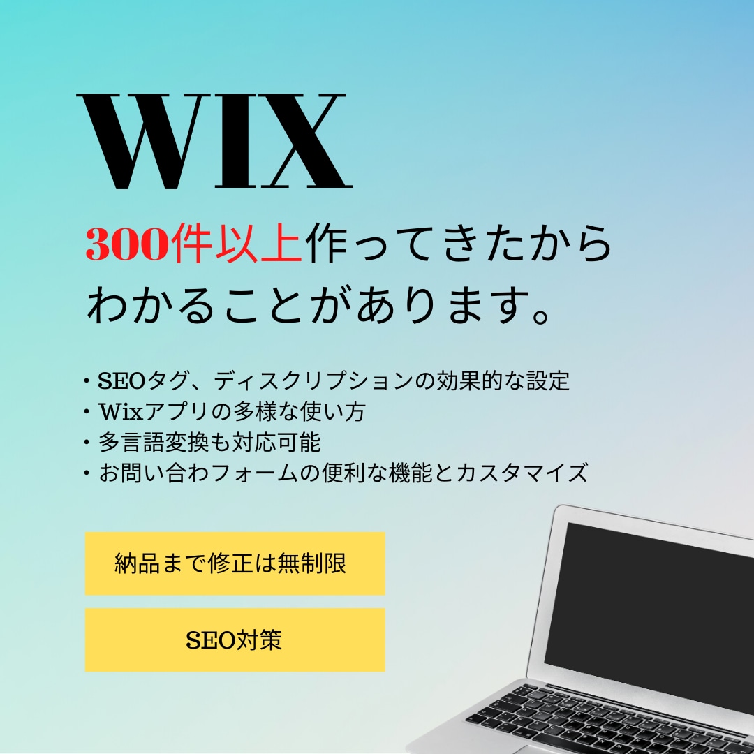 ご購入が増えるLP制作します ＜300件のWix制作実績のあるコンサルタントが制作します＞ イメージ3